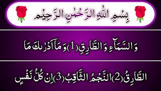 Surah_At-Tariq_Recitation___with_HD_Arabic_textp4