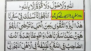 Safar_Par_Rawana_Hony_ki_Dua(360p).