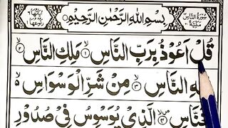 Surah_Nas___Surah_An_Nas_Word_By_Word___114_Surah_Nas_Spelling____Qr_Acadeny(360p).