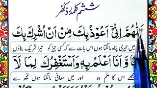 6th_kalima_raddi_kufr