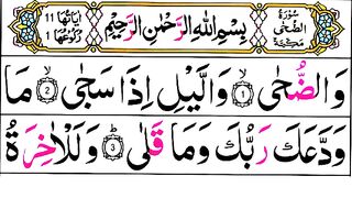 Surah_Az-Zuha[Tilawat_surah_zuha_full]Arabic_text_Full_hd_pani_pati_voice_Suffah_online_quran_acedmy(360p).