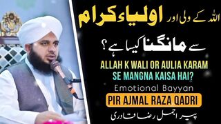 Allah K Wali Or Aulia Karam Se Mangna Kaisa Hai