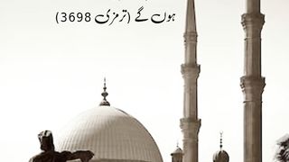 Hadees of the day 2