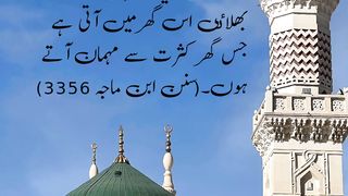 Hadees today