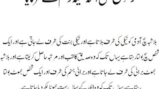 اسلامی معلومات 15