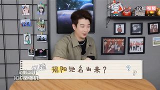 I don't know these Chaoshan place names, and you still say that you are a glue?1