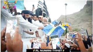 سویڈن کا جھنڈے جلاٸےجارہے ہیں الحَمْدُ ِلله