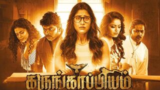 Karungappiyam 2023 Latest Tamil Movie Full HD