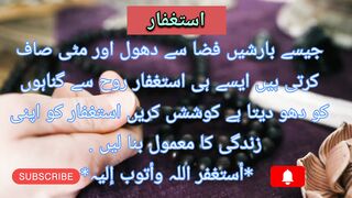 *جیسے بارشیں فضا سے دھول اور مٹی صاف کرتی ہیں*