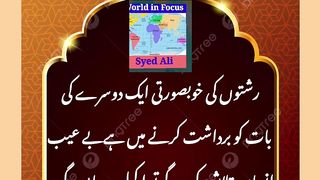Rishton Ki Khubsoorti Ek Doosrey Ki Bat Ko #World in focus #SyedAli