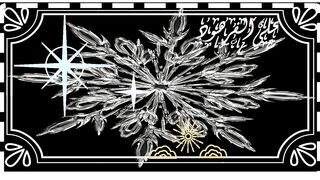 يعلم مافي السموات والارض تلاوات