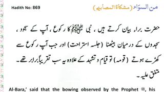 اسلامی معلومات 17