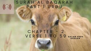 Surah baqarah Urdu # Surah baqarah urdu part 1