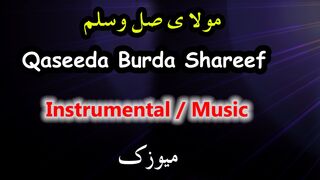 Maula Ya Salliwa Sallim Instrumental || Qaseeda Burdah Arabic Naat Music || Aksi Khan