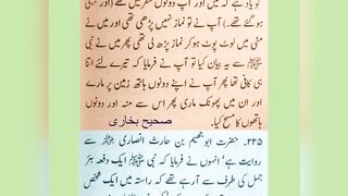 اسلامی معلومات 18