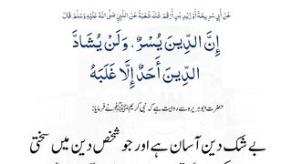 8th_Julay,Hadees, Quran_alkarim,