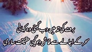 My Urdu Poetry Adnan Durez 40