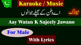 Aay Watan Kay Sajeelay Jawano Karaoke With Lyrics For Male || Noor Jahan || Aksi Khan