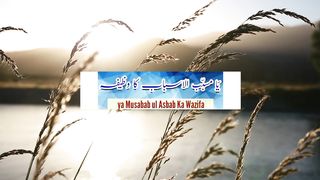 khas wazifa for hajjat// Allah ki madad ankho se dekhy ga// Allah gayab se madad farmaye gy