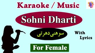Sohni Dharti Allah Rakhy Karaoke With Lyrics For Female || Feb spot Aksi Khan || Aksi Khan