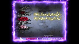 My Urdu Ghazal from my Unpublshed Poetry|Urdu Shayari|Urdu Poetry
