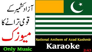 Azad Kashmir Anthem Karaoke With Lyrics || Watan Hamara Azad Kashmir Karaoke Music Only || National Anthem Of Azad Kashmir|| Aksi Khan
