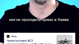 НЕКСТА : ЗА ЧЕШКАТА  АВИАЦИОНА ПОМОЩ