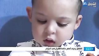 دو سالہ پیدائشی حافظ قرآن