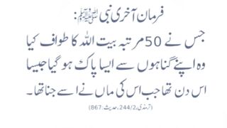 اسلامی معلومات 20