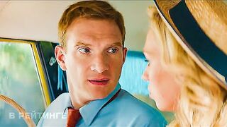 Я на перемотке! Трейлер Фильм 2022