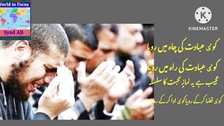 Koi Ebadat Ki Chah Mei Royal. #World in focus #@sarifali #Syedli