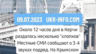 НОВИ УДАРИ ПО КРИМСКИЯТ   МОСТ