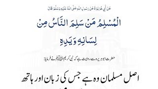 9th_Julay,Hadees,Naatsharief,