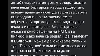 РУСКИТЕ ФЕЙКОВЕ 2