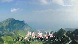 Aulia Allah ka sheher | اولیاء اللہ کا شہر