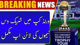 world cup 2023 latest news updates
