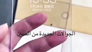 الجوالات الجديدة من الصين ???????????????? New phones from China