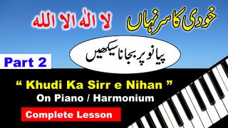 How To Play Kalam e Iqbal Khudi Ka sirr e NIhan On Piano Harmonium Keyboard Part 2 || How to Play Kalam e Iqbal Music lesson || Aksi Khan