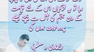 Beti Ki Azmat |  Status