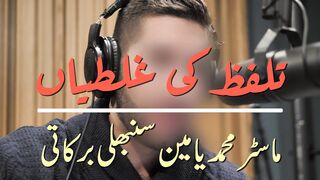 Urdu Pronunciation & Grammar.