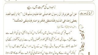 اسلامی معلومات 22