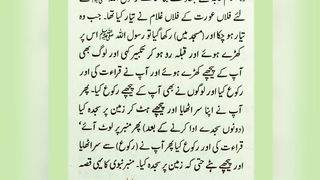 اسلامی معلومات 23