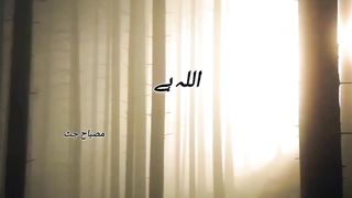 Surah Akhlas