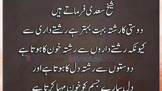 aqwal e zarin