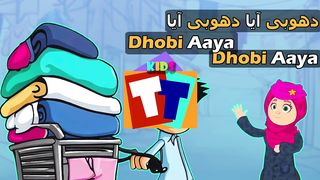 Dhobi Aaya Dhobi Aaya - Urdu Nazm