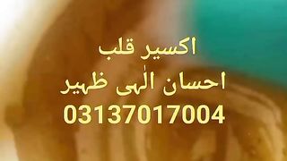 اکسیر قلب