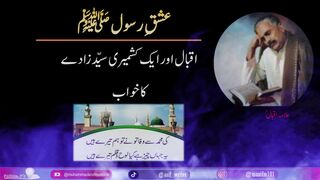 Allama Iqbal Aur Aik Kashmiri Syed Zada  Ka Aik Khab