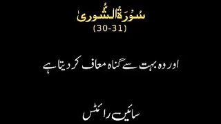 Al Quran 39