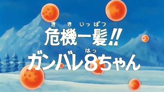 Dragon Ball - 042 - Le secret du Dr Flatt
