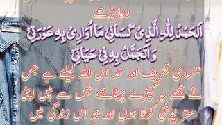 Naye Libas Ki Dua |  Quotes